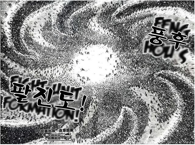 [만화] 아는 사람만 아는 삼국지 만화 화봉요원 등장인물 | 인스티즈