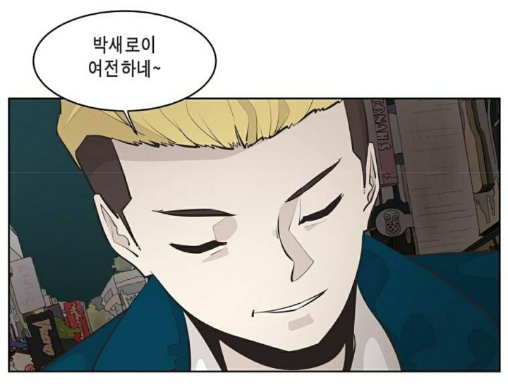 다음웹툰 이태원 클라쓰 가상캐스팅 | 인스티즈