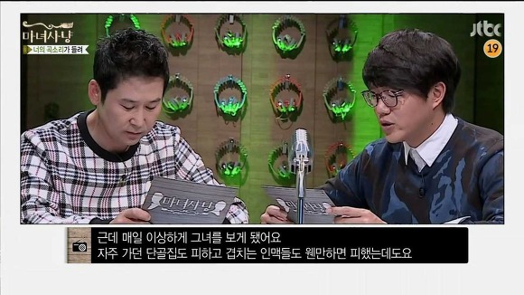 [마녀사냥] 남녀가 이별할때 악역은 필요한가 | 인스티즈