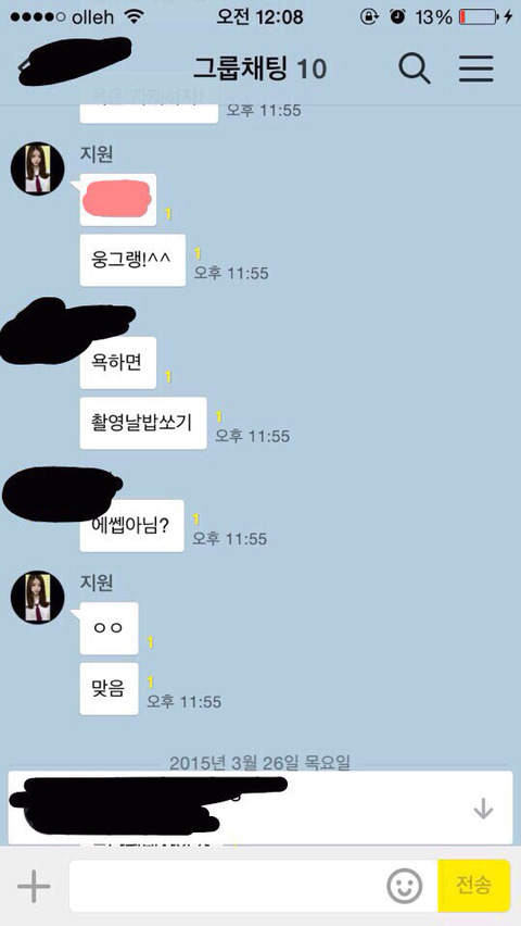 더유닛 박자매 박지원 다른증거 | 인스티즈