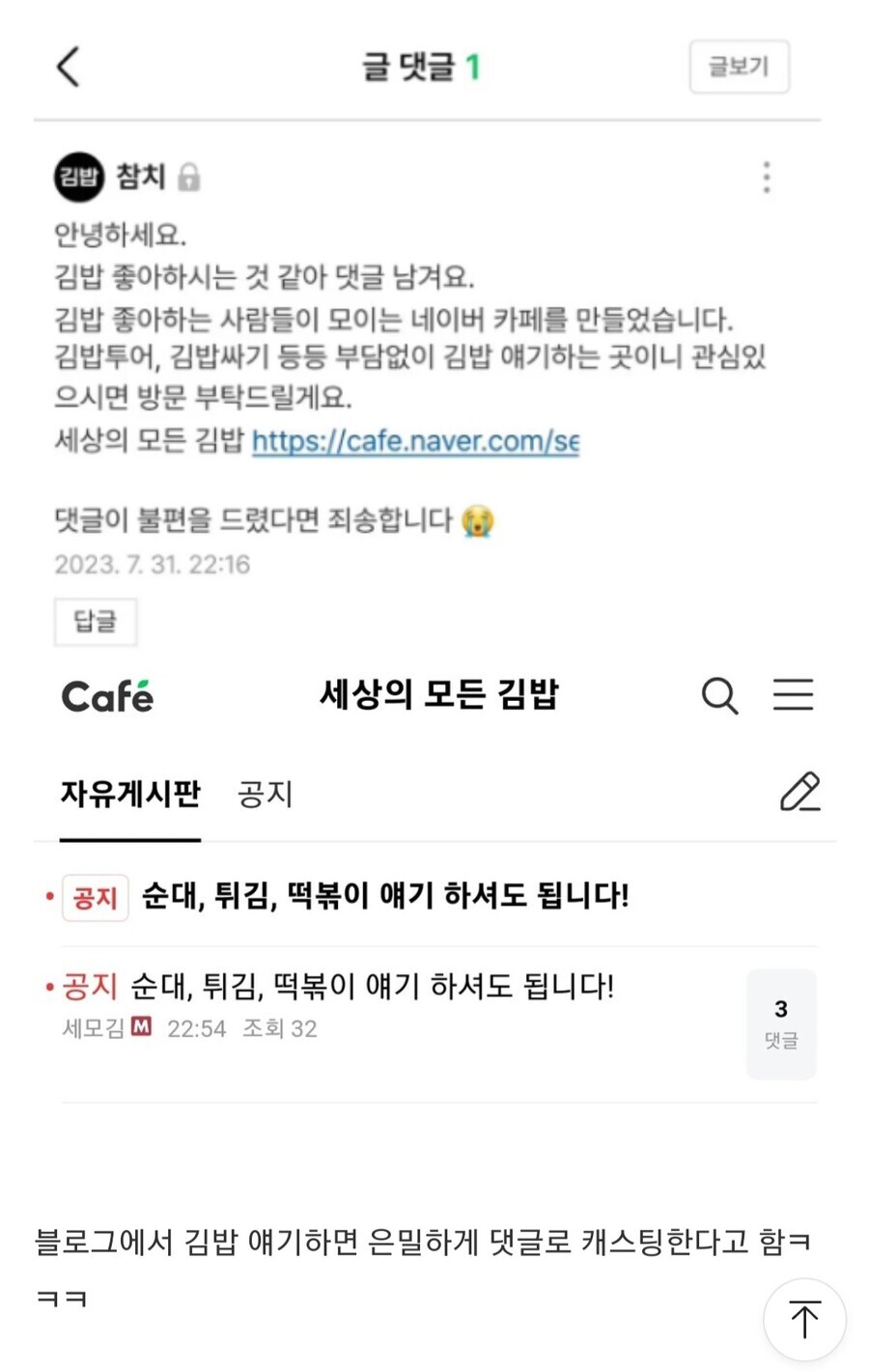네이버의 은밀한 김밥 카페.jpg | 인스티즈