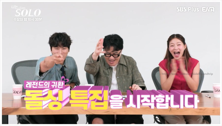 또 레전드 각인 최근 시작한 나는솔로28기 돌싱특집 출연자들 | 인스티즈