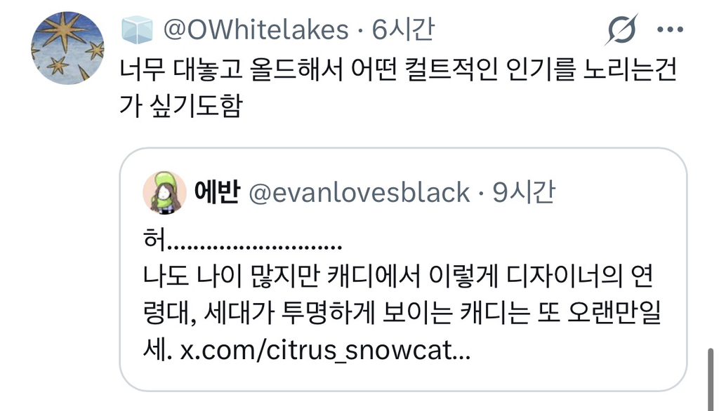 올드해서 오히려 반응이 나쁘지 않음 | 인스티즈