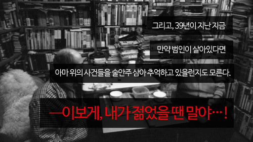 부산 어린이 연쇄살인 사건 | 인스티즈