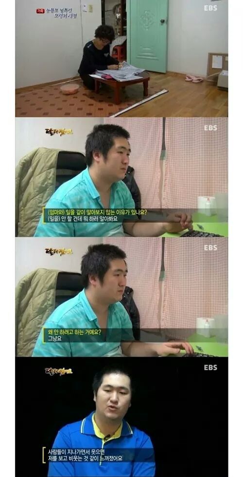 EBS 달려졌어요 역대급 고구마 | 인스티즈