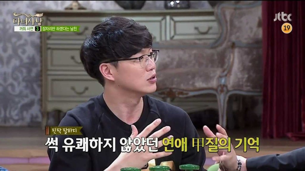 [마녀사냥] 다시 재회한 남자친구가 섹스파트너로만 나와의 관계를 원해요 | 인스티즈