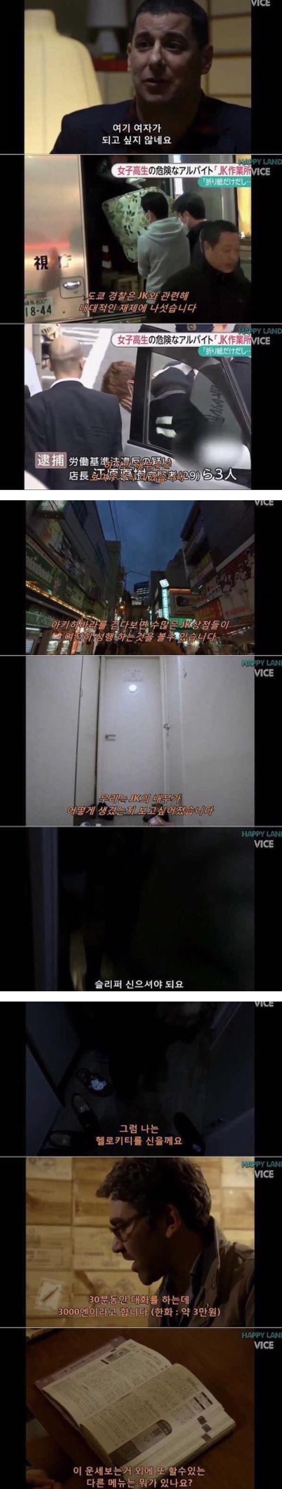 JK 일본의 심각한 로리타 문화의 부작용- 여고생 성매매 (로리를 가벼운 문제로 여겨선 안되는 이유) | 인스티즈