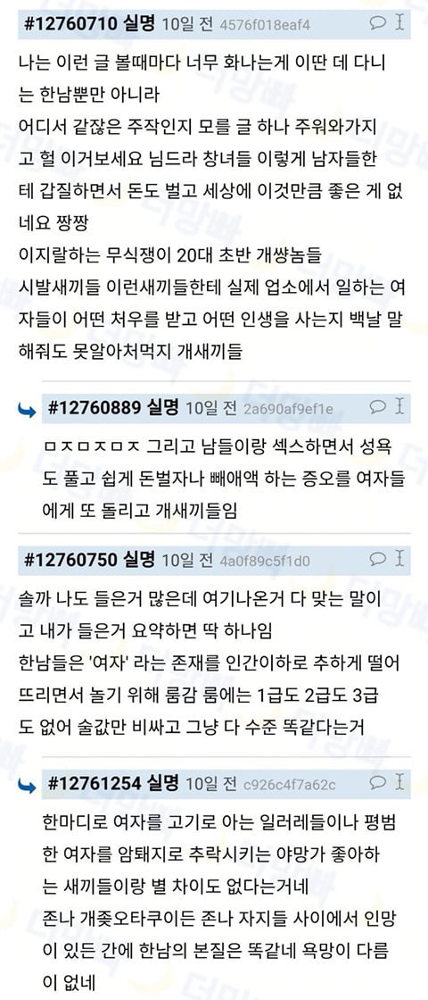 화류계 들은 이야기 많은데 물어보면 썰 풀어줄게.jpg | 인스티즈