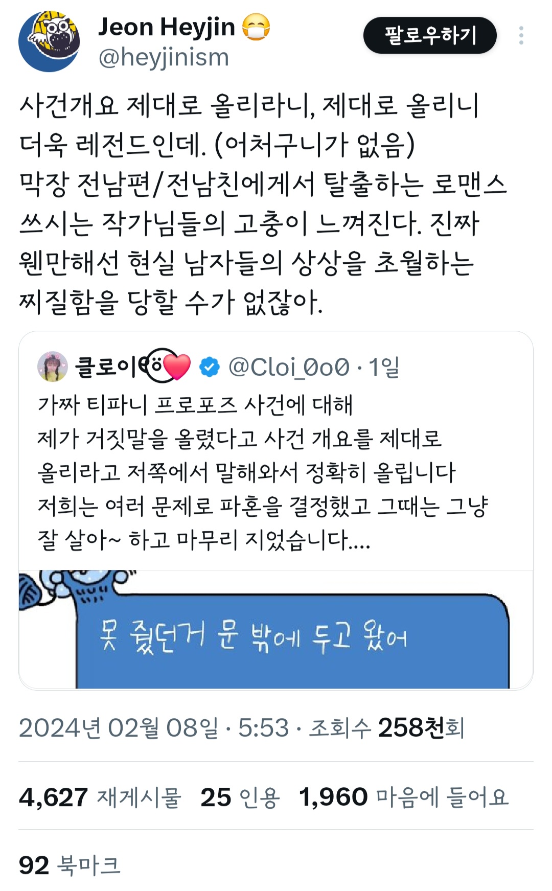 티파니 가짜 반지 사건 요약하면 이건가? | 인스티즈