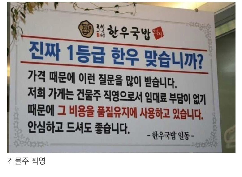 1등급 한우 국밥의 비밀 | 인스티즈