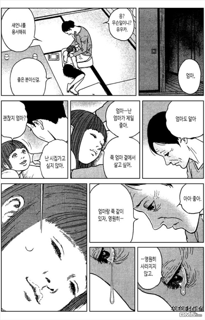 이토준지 만화중 처음으로 눈물났던편.jpg | 인스티즈