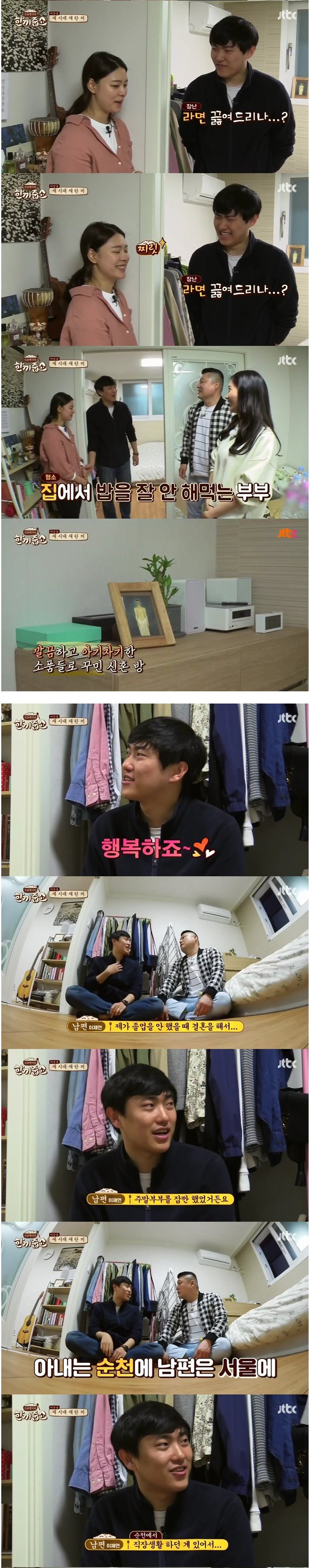 한끼줍쇼 윤아보다 와이프가 이쁘다는 집주인.jpg | 인스티즈