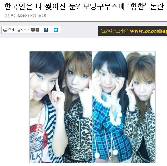 백인들과 같다고 착각하는 한국인과 일본인 (명예백인) | 인스티즈