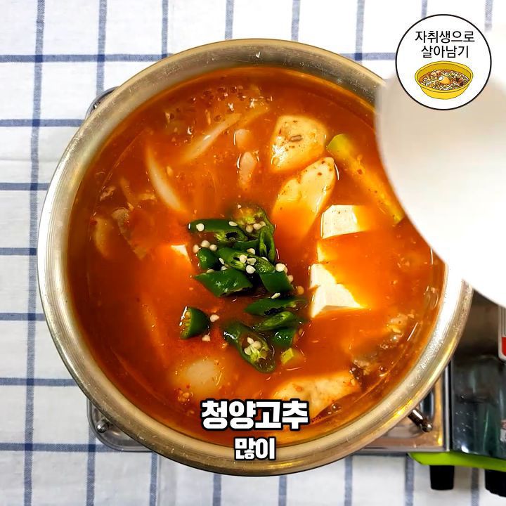 집에서 간단하게 고깃집 된장찌개 만들기 | 인스티즈