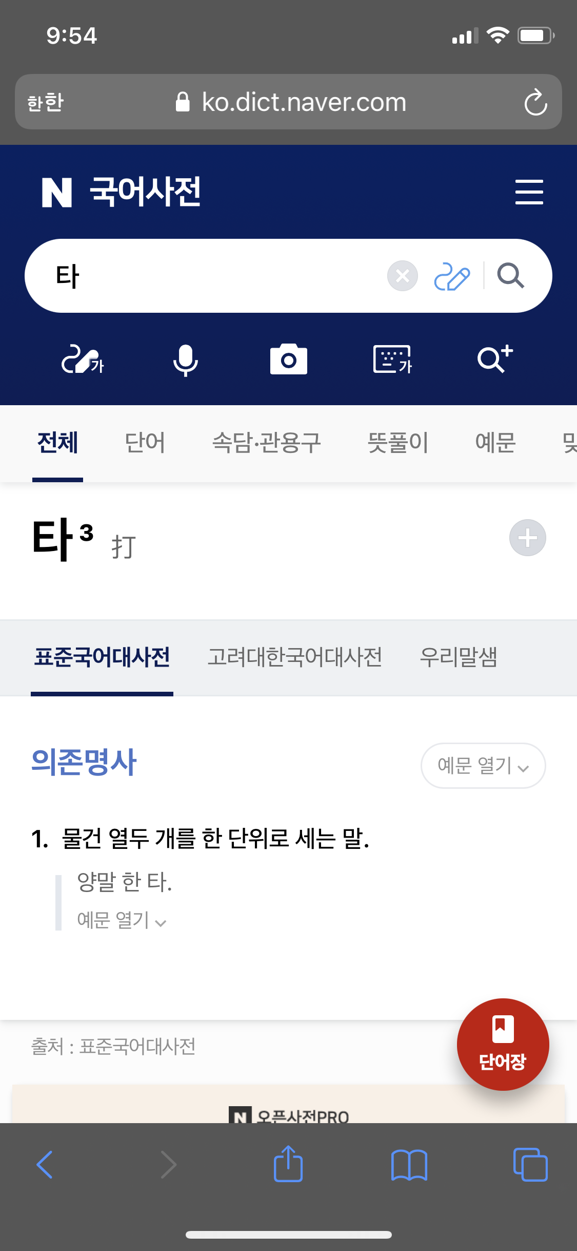 🤔연필 12개를 뭐라고 할까? | 인스티즈