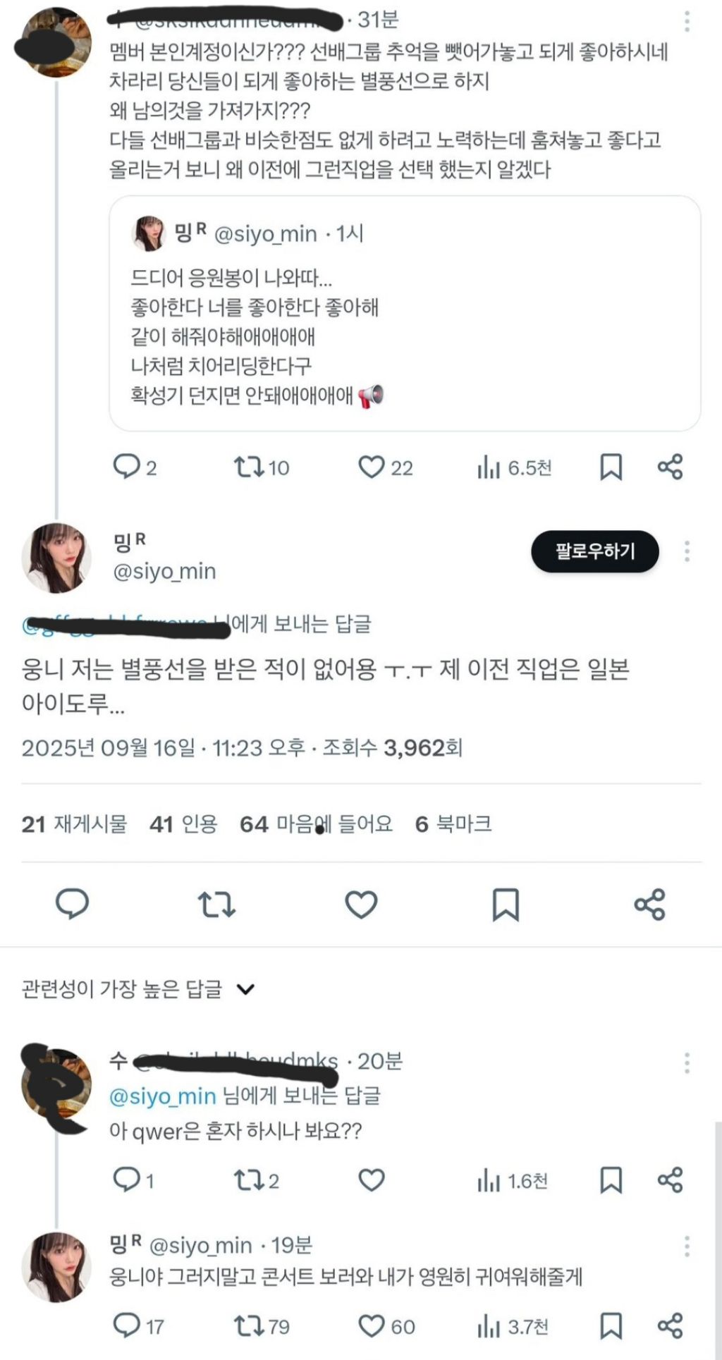 QWER 멤버 하고 싸우는 더보이즈 팬분 | 인스티즈