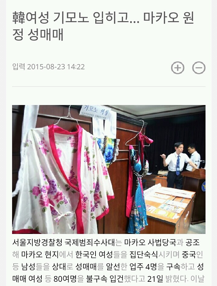 작년 이맘때 대만에서 난리난 원정녀사건 | 인스티즈