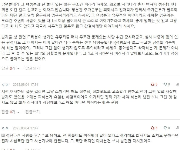 [네이트판] 남편이 자길 좋아한다고 착각하는 여직원 | 인스티즈