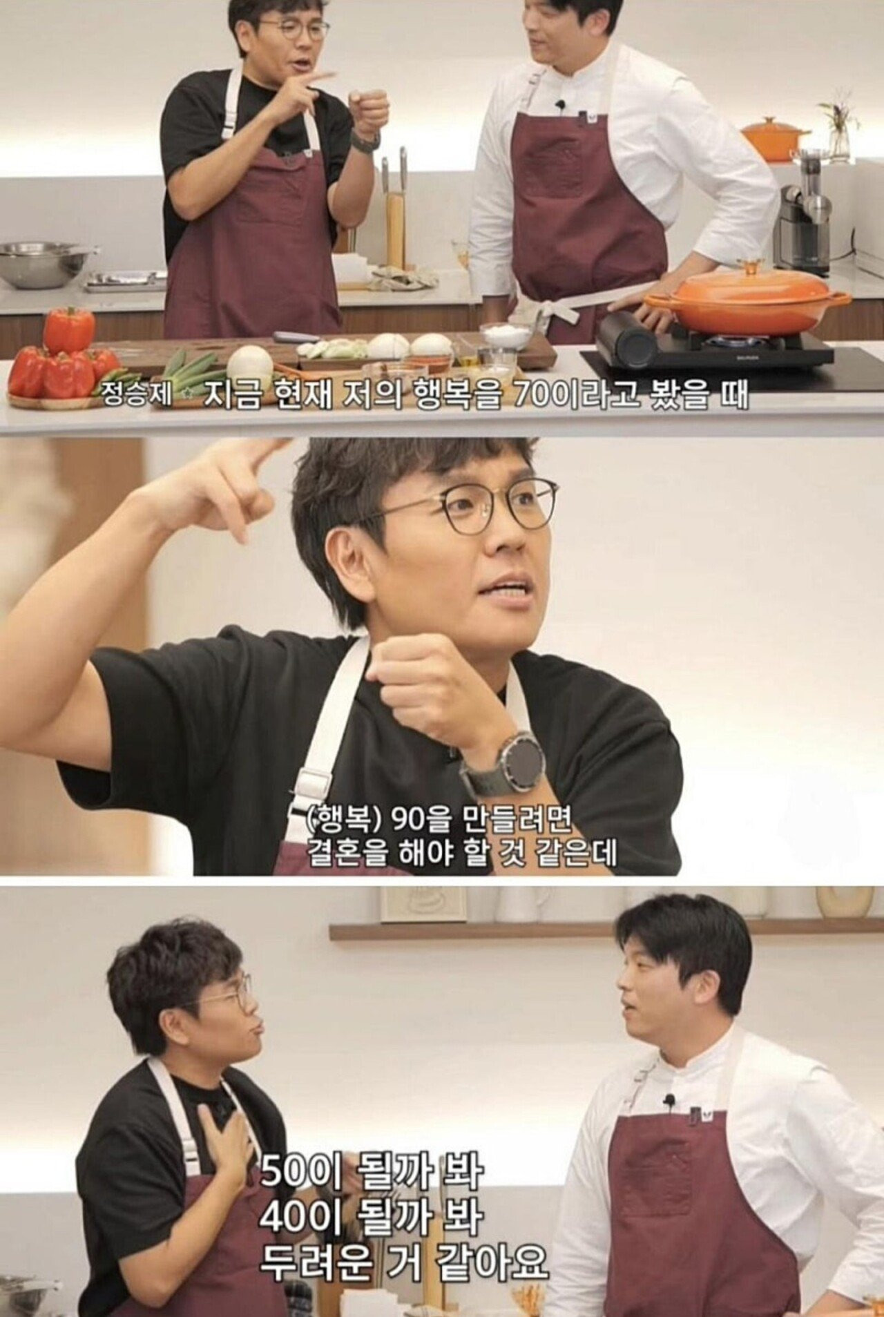 결혼에 대한 안성재의 생각 | 인스티즈
