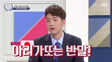 일본인 오오기가 신신당부하는 일본여행 팁.jpg | 인스티즈