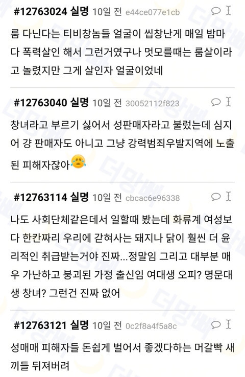 화류계 들은 이야기 많은데 물어보면 썰 풀어줄게.jpg | 인스티즈