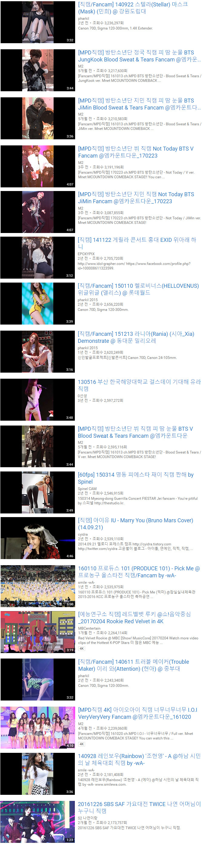 남녀 아이돌 직캠 조회수 1~40위.jpg | 인스티즈