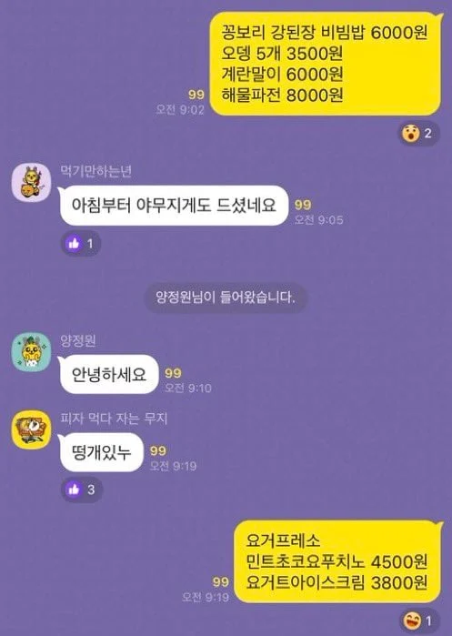 오픈채팅 거지방 근황.jpg | 인스티즈