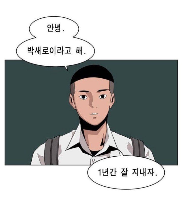 다음웹툰 이태원 클라쓰 가상캐스팅 | 인스티즈
