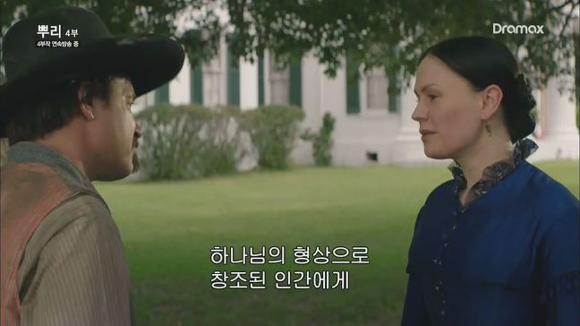 [뿌리] 흑인노예 이야기를 보다 현타왔던 장면.jpg (백인여성...) | 인스티즈