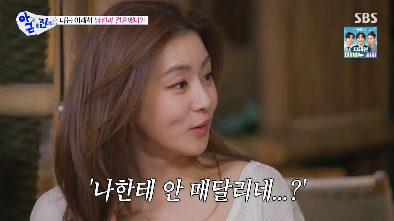 처음엔 예비 남편의 냉소적인 반응에 의아했던 강소라 | 인스티즈