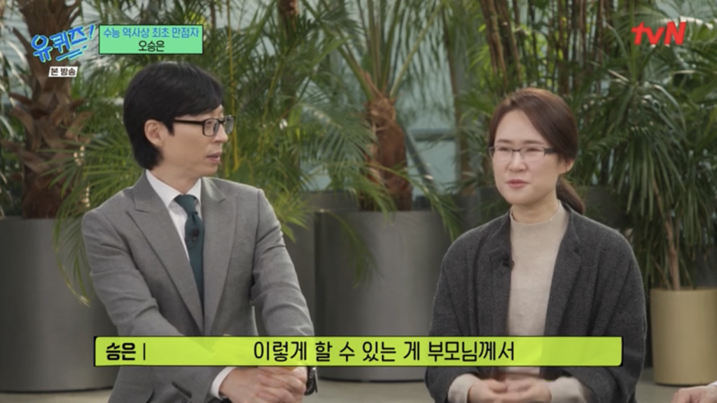 [유퀴즈] 수능만점자가 의대를 안가고 물리전공 하겠다 하니 부모님 말씀.jpg | 인스티즈