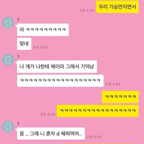 더유닛 박자매 박지원 다른증거 | 인스티즈