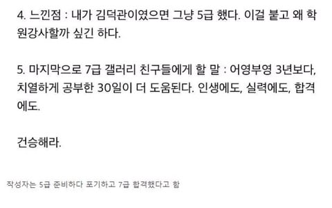 5급 공무원과 7급 공무원의 차이.jpg | 인스티즈