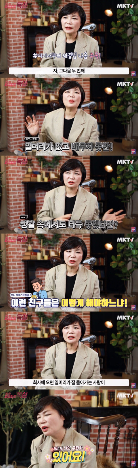 일머리 없는 사람 특징과 일머리 기르는 법 (+조언) | 인스티즈