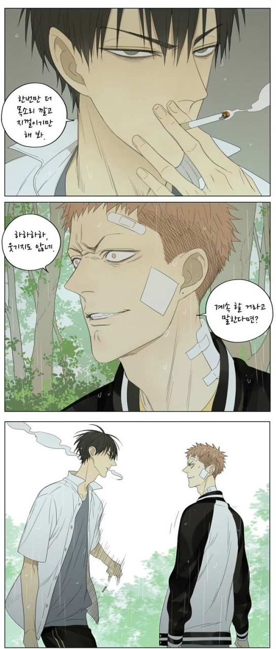 조만간에 드라마화된다는 중국 유명 BL 웹툰.jpg | 인스티즈