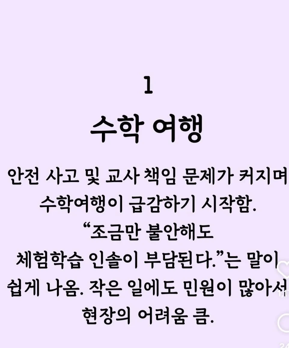 요즘 학교에서 사라지고 있는 5가지 | 인스티즈
