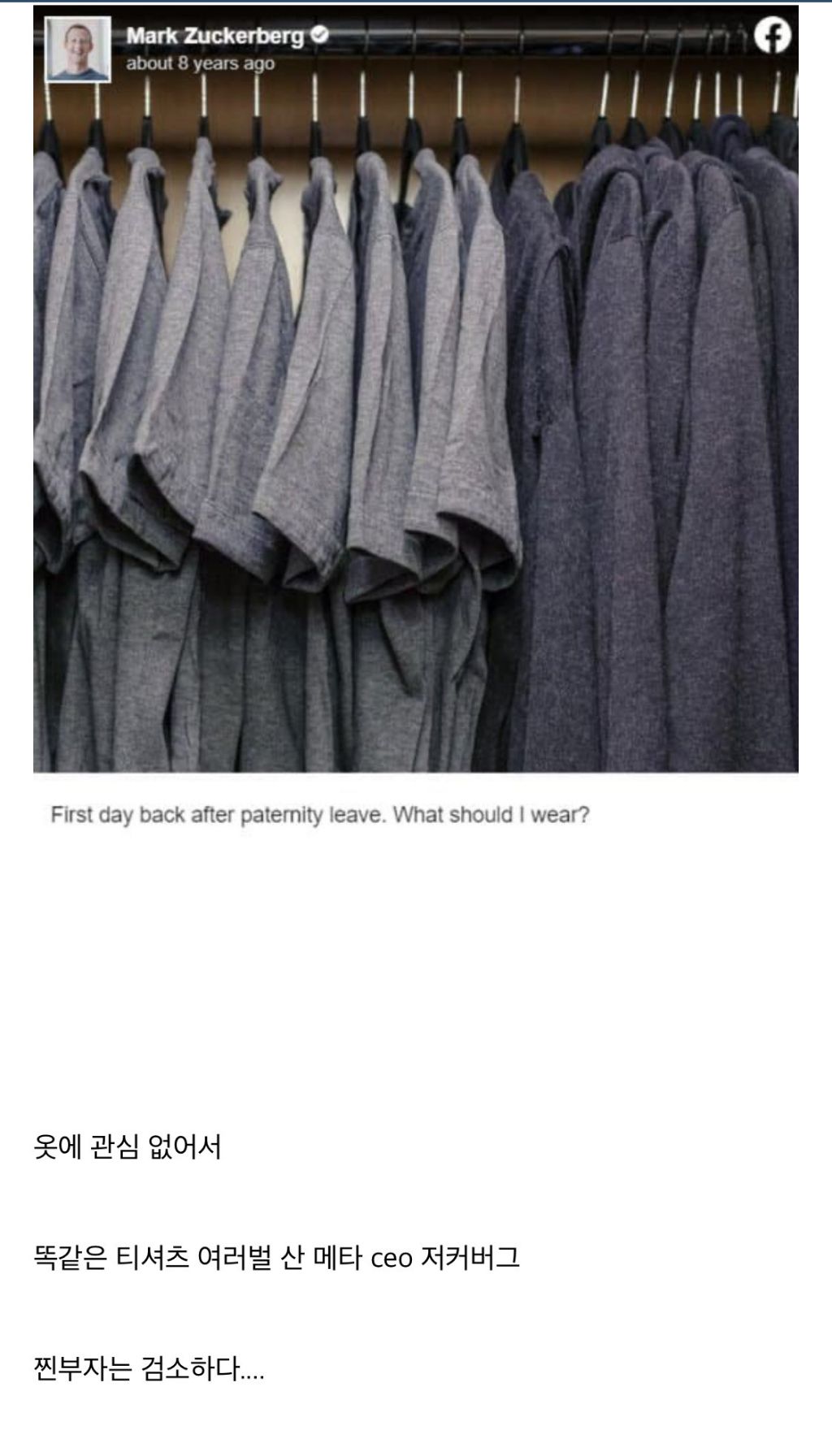 찐부자는 검소하다는 말이 필요가 없는 이유 | 인스티즈