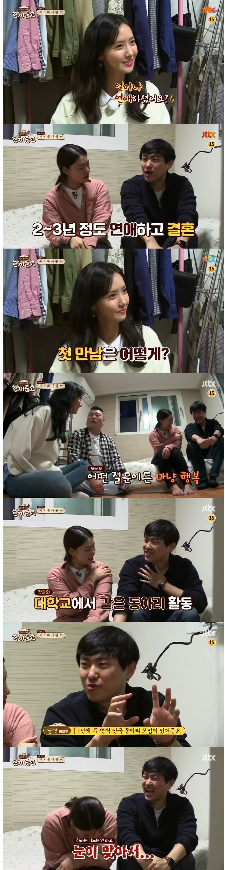 한끼줍쇼 윤아보다 와이프가 이쁘다는 집주인.jpg | 인스티즈