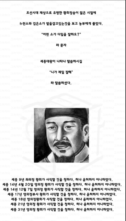 황희 입장에서는 세종만한 폭군도 없음.jpg | 인스티즈