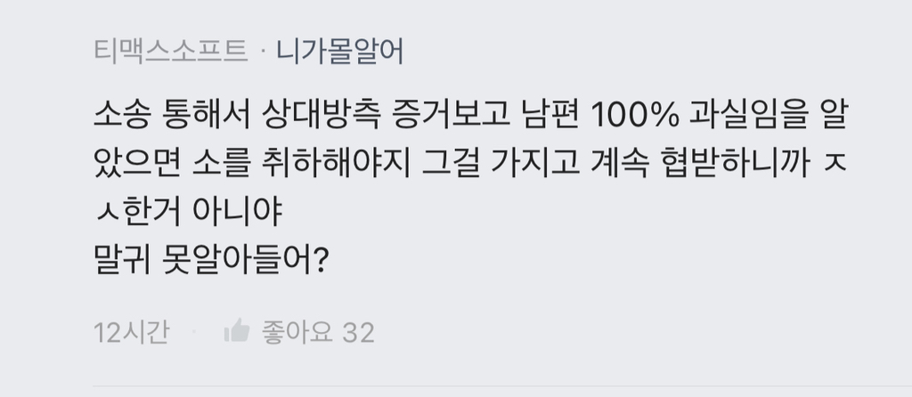 상간녀가 극단적인 선택 +추가글 | 인스티즈