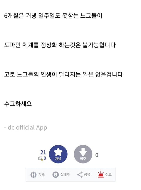 자위를 줄여야하는 이유 | 인스티즈