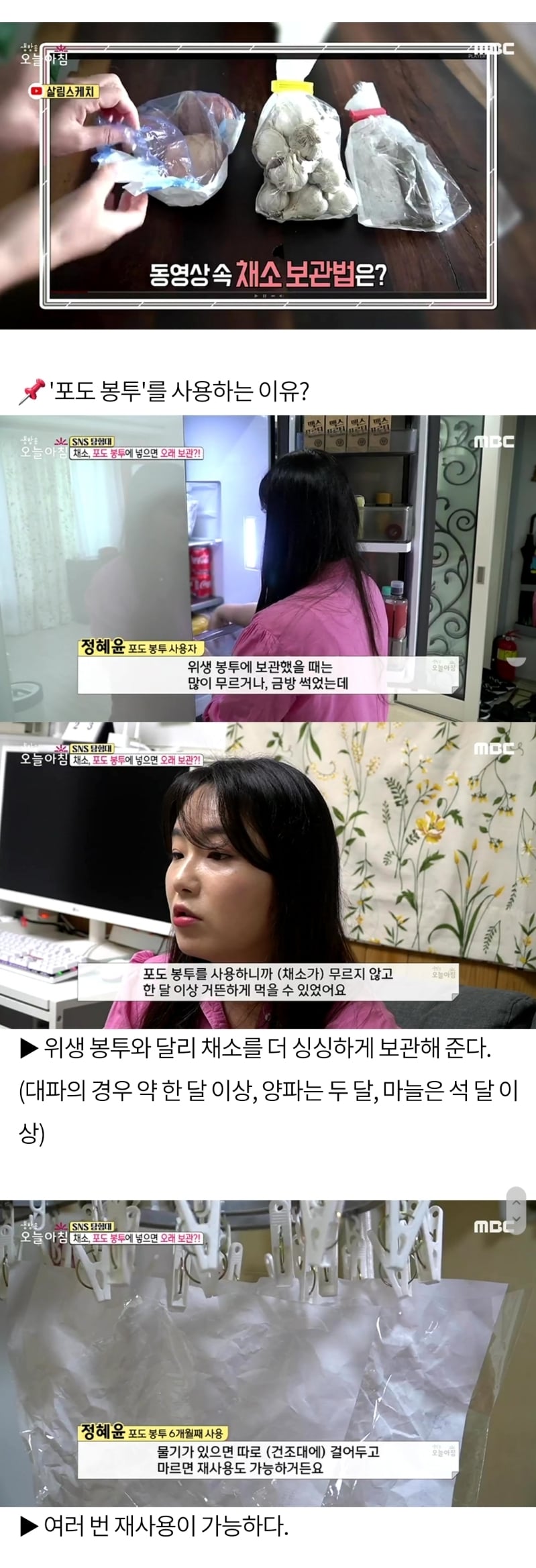 야채, 과일 보관할 때 핫템으로 떠오른 봉투🍇.jpg | 인스티즈