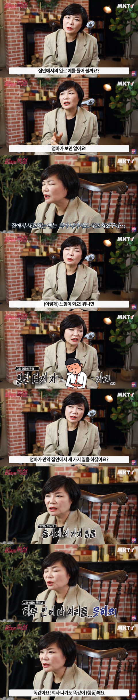 일머리 없는 사람 특징과 일머리 기르는 법 (+조언) | 인스티즈