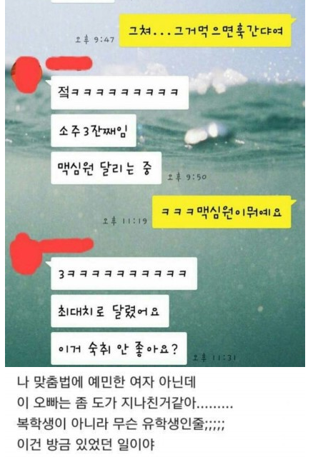 맞춤법 대참사.jpg | 인스티즈