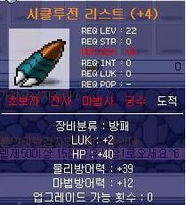 옛날 메이플 단도 템트리.jpg | 인스티즈