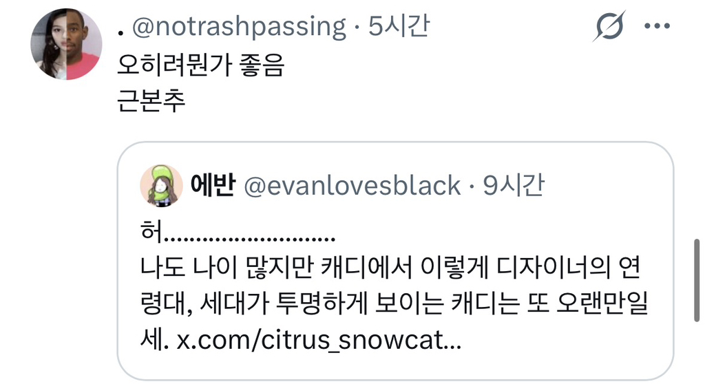 올드해서 오히려 반응이 나쁘지 않음 | 인스티즈