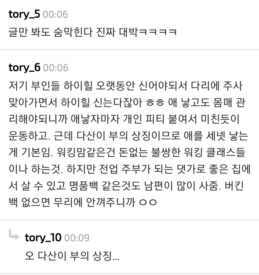 ㅃ뉴욕 상류층에 대해 쓴 책 보는데 골때림ㅋㅋㅋ | 인스티즈