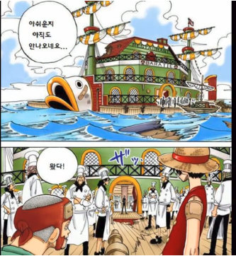 원피스 최고의 명대사는? | 인스티즈