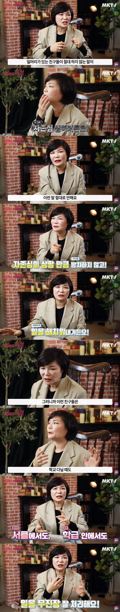 일머리 없는 사람 특징과 일머리 기르는 법 (+조언) | 인스티즈