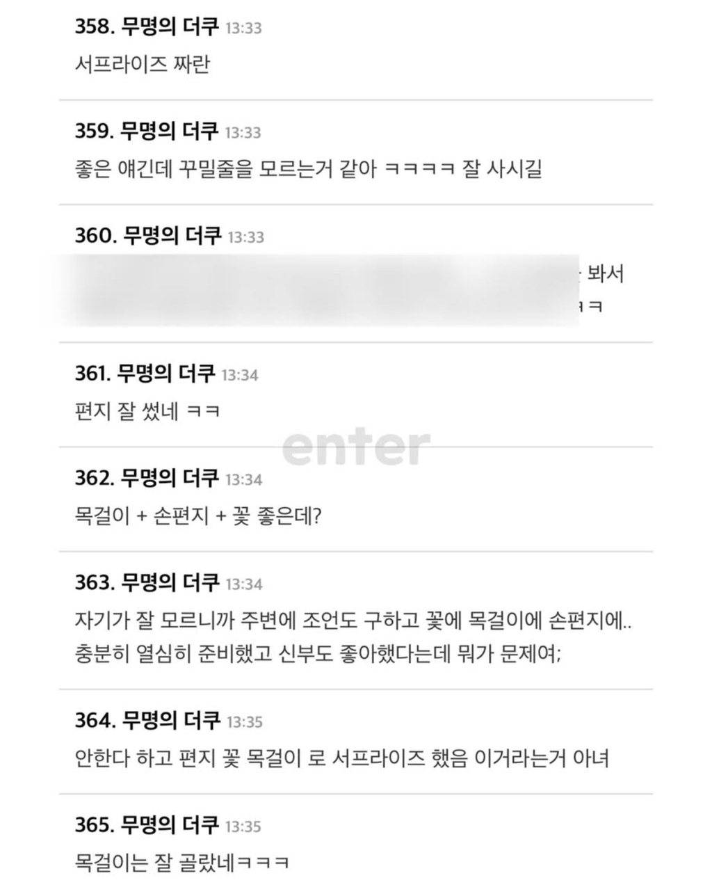 곽튜브 프러포즈 | 인스티즈